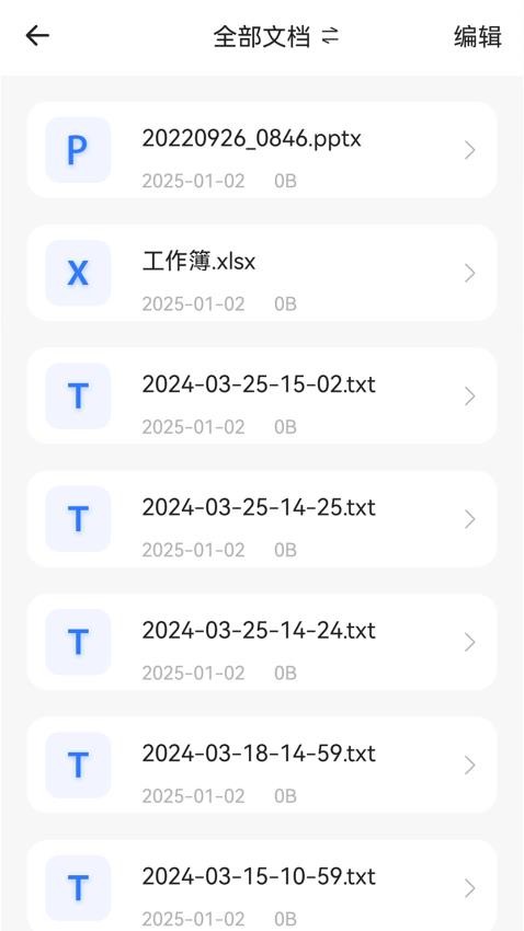 格式解压缩计算免费版v2.0(1)