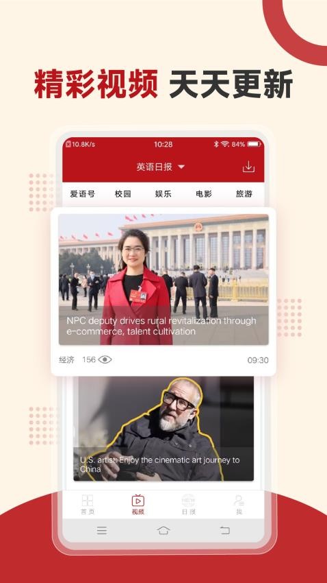 经济学人官方版v3.2截图4
