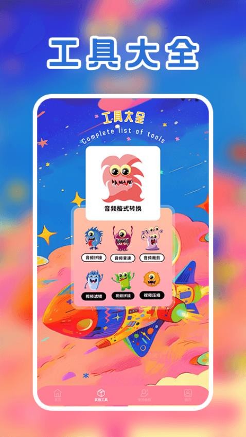 倒放挑战2025免费版v1.2截图4