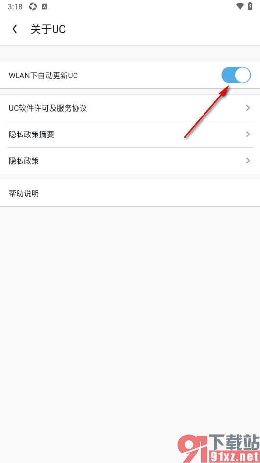 UC浏览器手机版设置WLAN下自动更新UC的方法