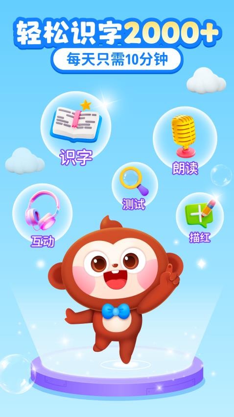AI中文识字最新版v1.0.2.4截图2