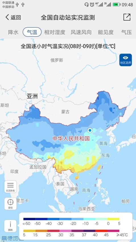 中国气象官方版v3.9.25(4)