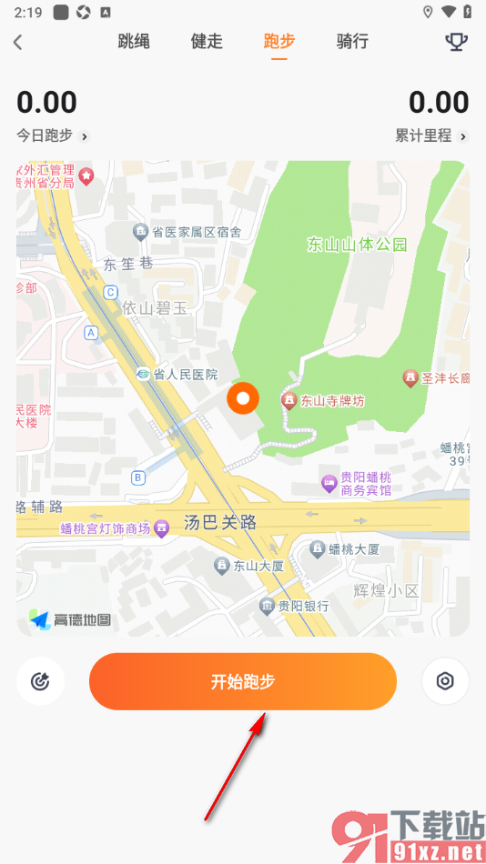 okok运动软件手机版记录跑步运动的方法