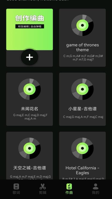 DJ呦呦剪辑最新版v1.2截图3