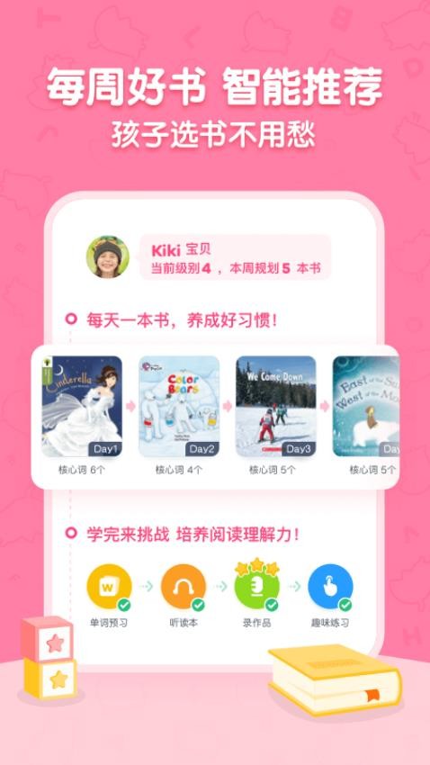 呱呱阅读官网版v2.17.0截图4