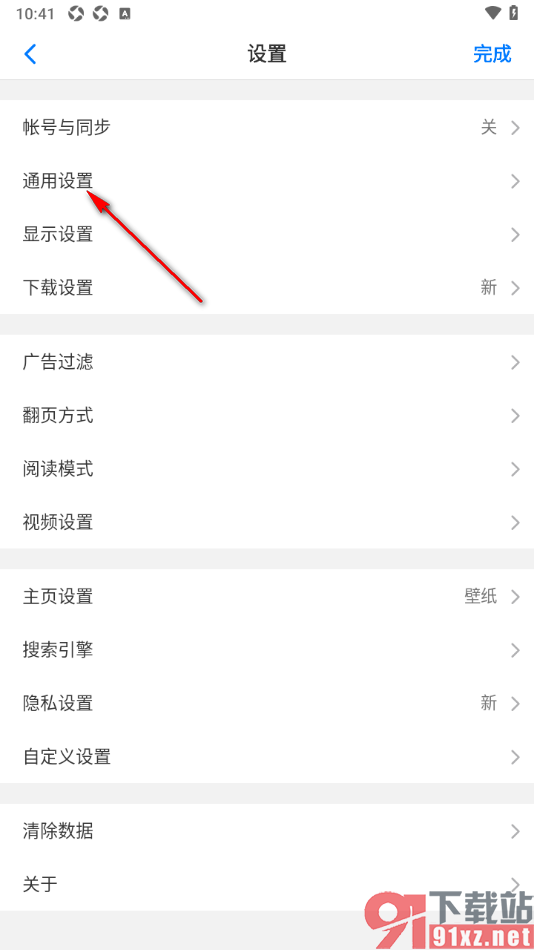 alook浏览器手机版设置任意位置右滑返回功能的方法