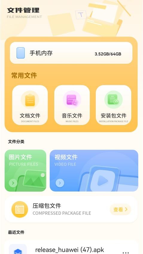 格式解压缩计算免费版v2.0(2)