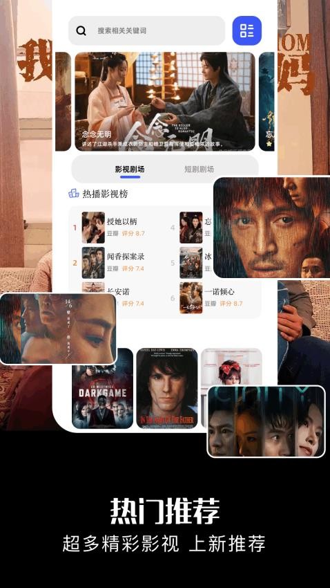 云海剧场手机版v1.1截图2