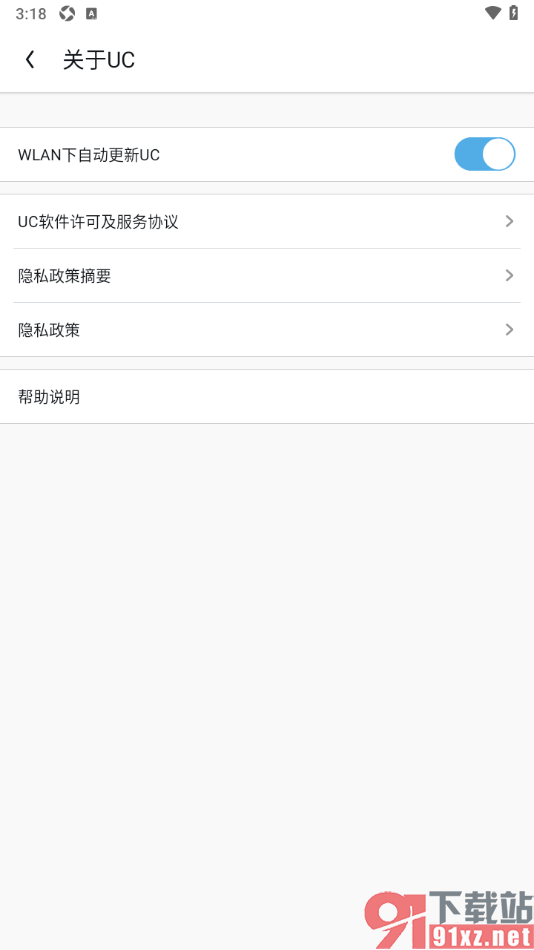UC浏览器手机版设置WLAN下自动更新UC的方法