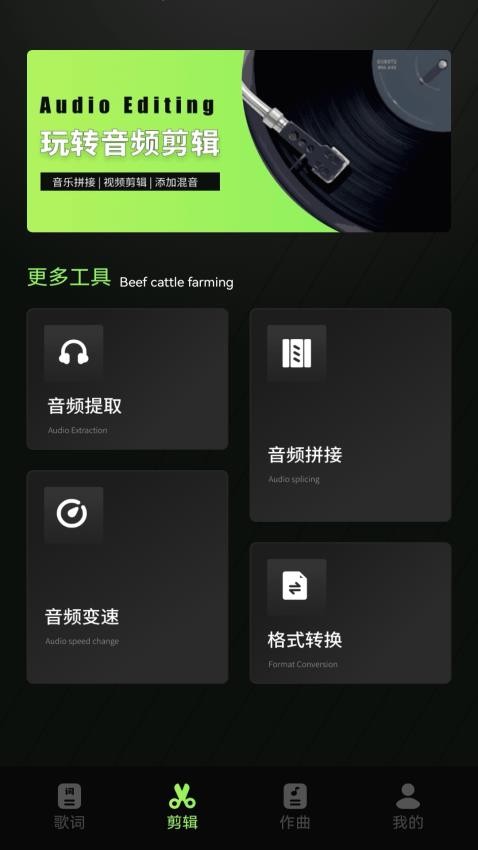 DJ呦呦剪辑最新版v1.2截图1