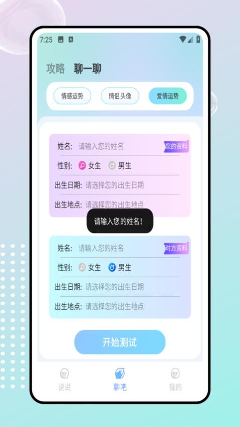 飞聊官网版v1.0.2截图1