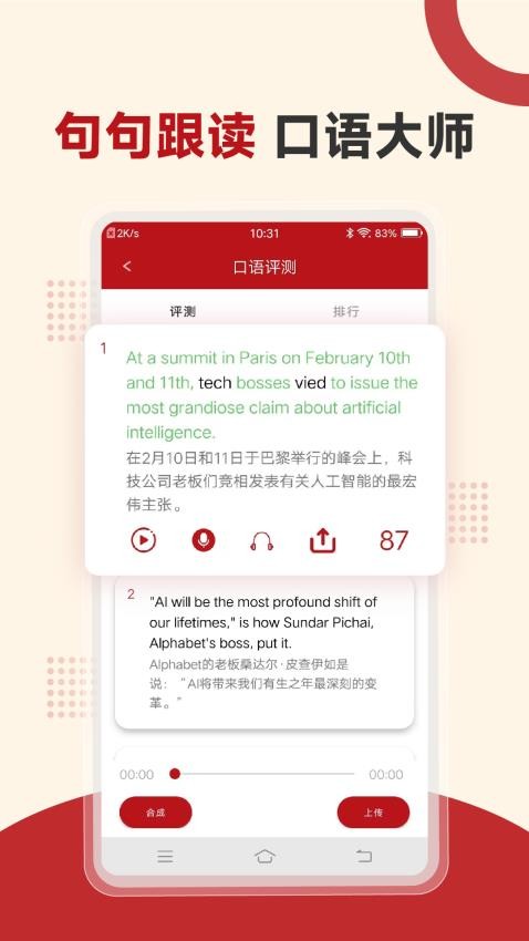 经济学人官方版v3.2截图3