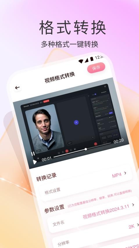AH视频剪辑手机版v1.1截图1