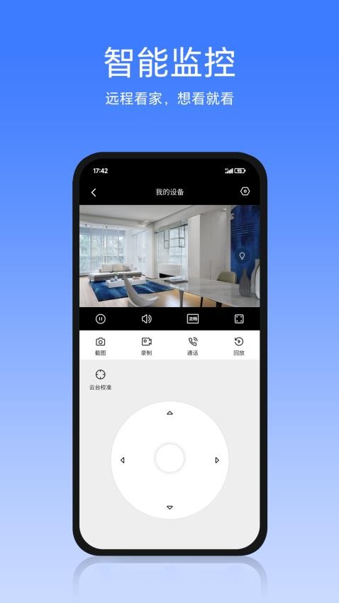 AIDOVID官网版v2.15.0截图3
