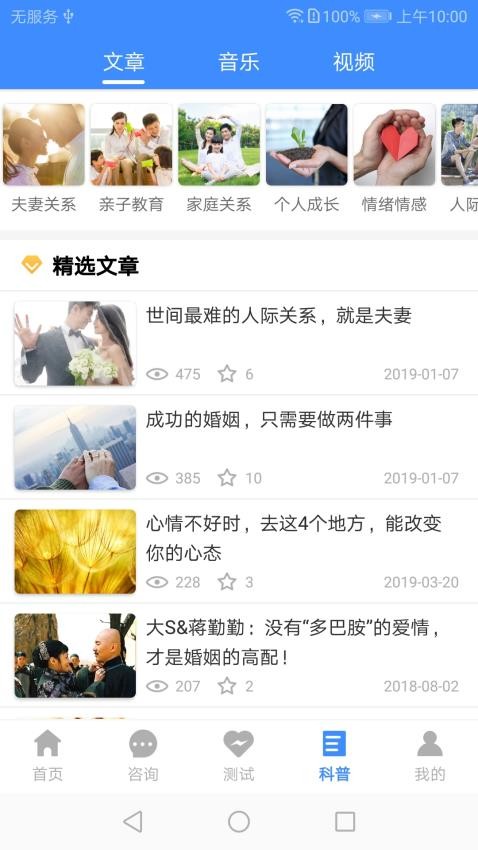 我的咨询室官网版v2.1.0.250305截图4