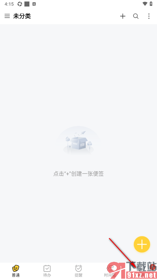 好用便签APP设置被移出团队便签时提醒自己的方法