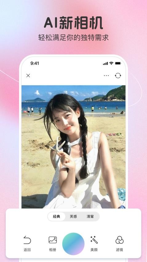 果壳相机免费版v1.4.3截图1