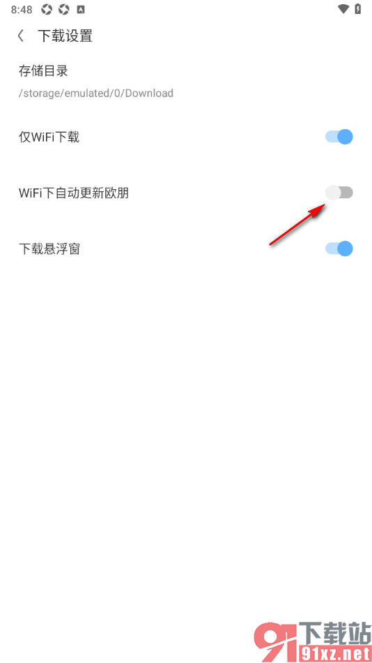 欧朋浏览器手机版设置禁止wifi下自动更新欧朋的方法