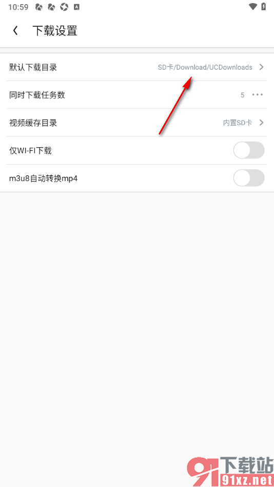 UC浏览器app查看默认下载目录的方法