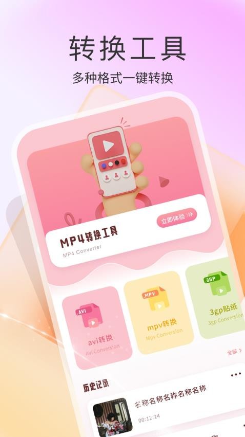 AH视频剪辑手机版v1.1截图2
