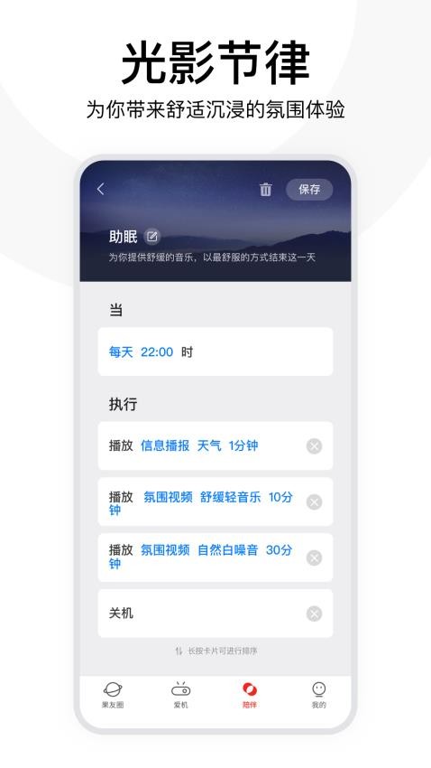 坚果控appv4.8.0.005截图3