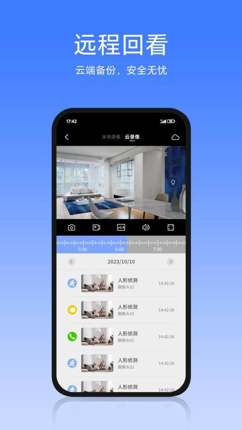 AIDOVID官网版v2.15.0截图1