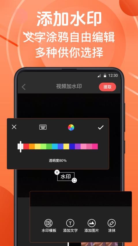 微商水印相机appv9.2.3002截图3