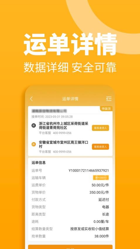 三行五司机端最新版v2.3.0截图1