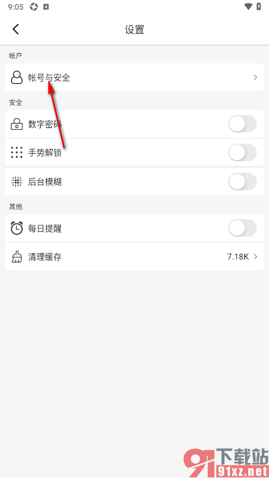 木木记账APP查看注册软件日期的方法