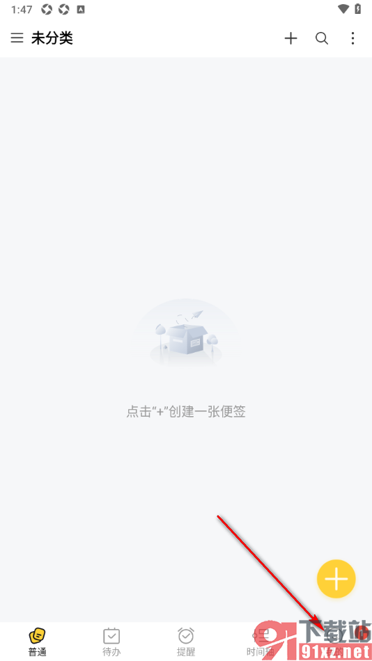 好用便签APP设置您所在的团队便签被删除时通知您的方法