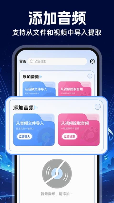 MP3音频转换器免费版v1.0.9截图4