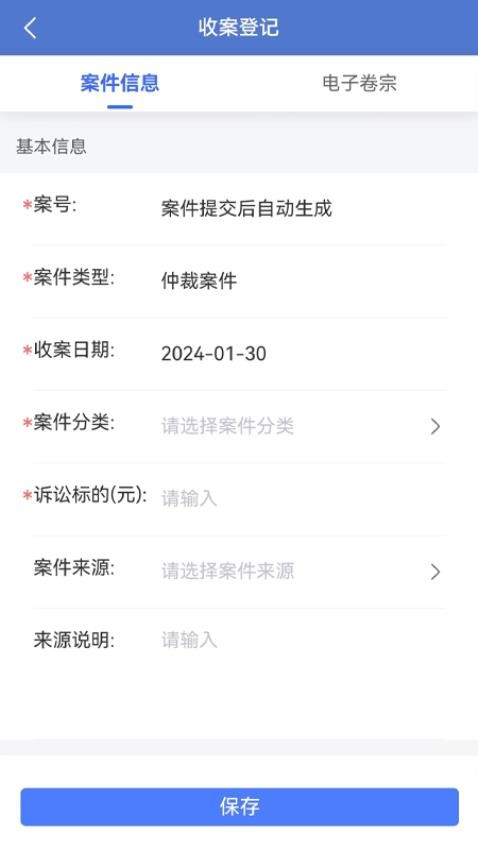 一帮到底管理端官网版v2.0.44截图4