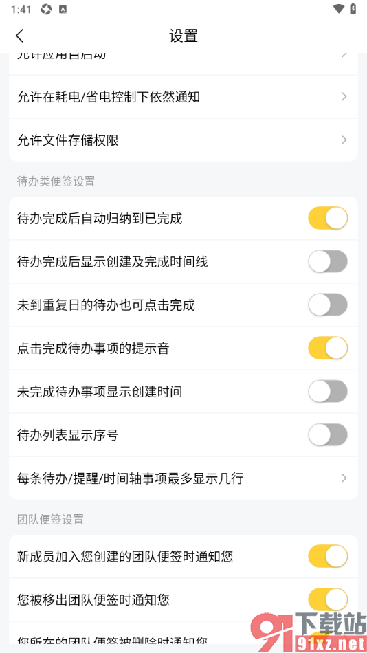 好用便签APP设置未完成待办事项显示创建时间的方法
