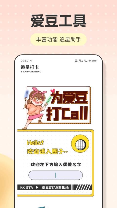 趣漫漫画正版v1.0.1截图3