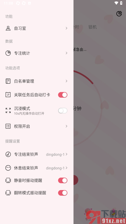 朝暮计划app设置关联任务后自动打卡的方法