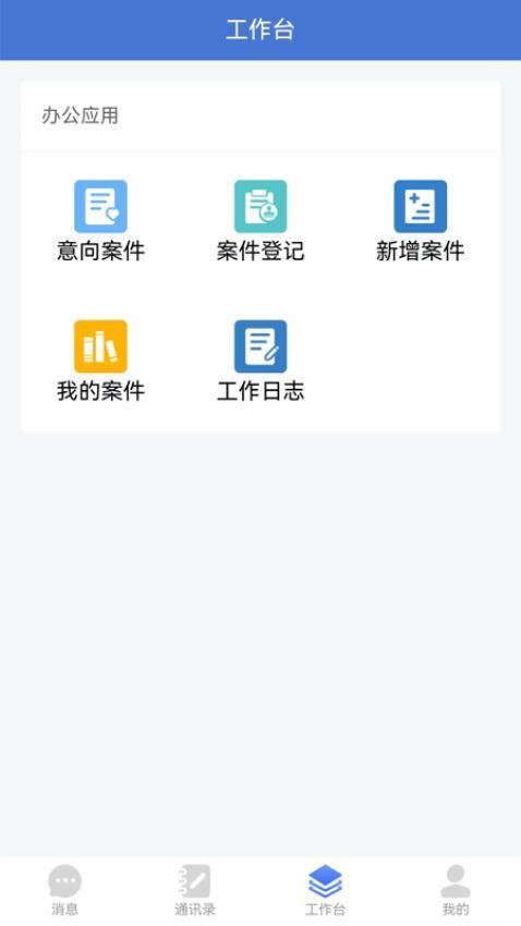 一帮到底管理端官网版v2.0.44截图1