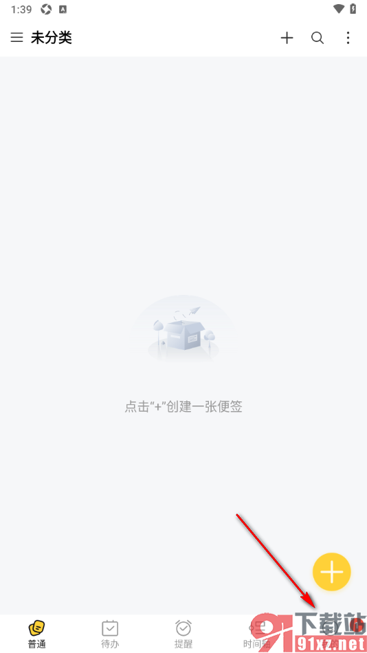 好用便签APP设置待办完成后显示创建及完成时间线的方法