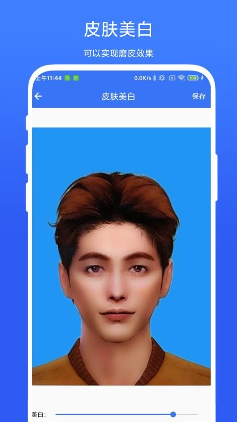快捷证件照手机版v1.0.3截图2