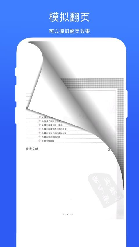 纸质书转电子版软件v1.0.4截图3