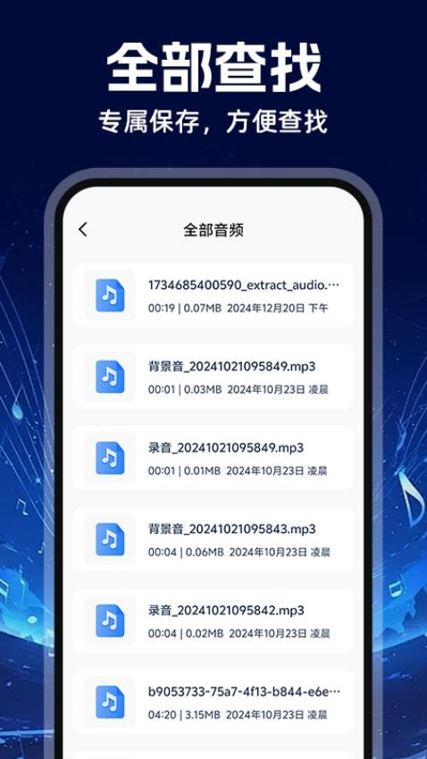 MP3音频转换器免费版v1.0.9截图3