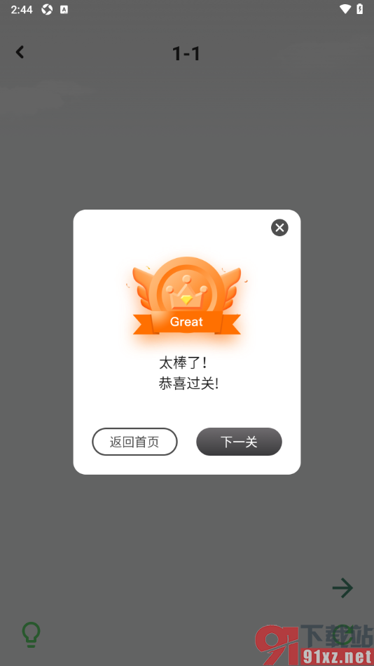 painter绘图手机版玩一笔画完益智游戏的方法