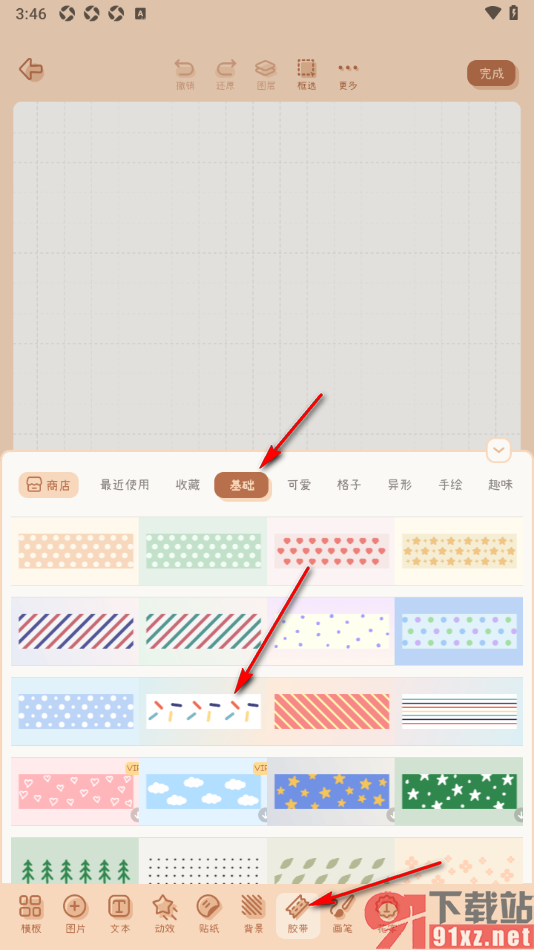 微手帐APP在手帐中添加喜欢的胶带样式的方法