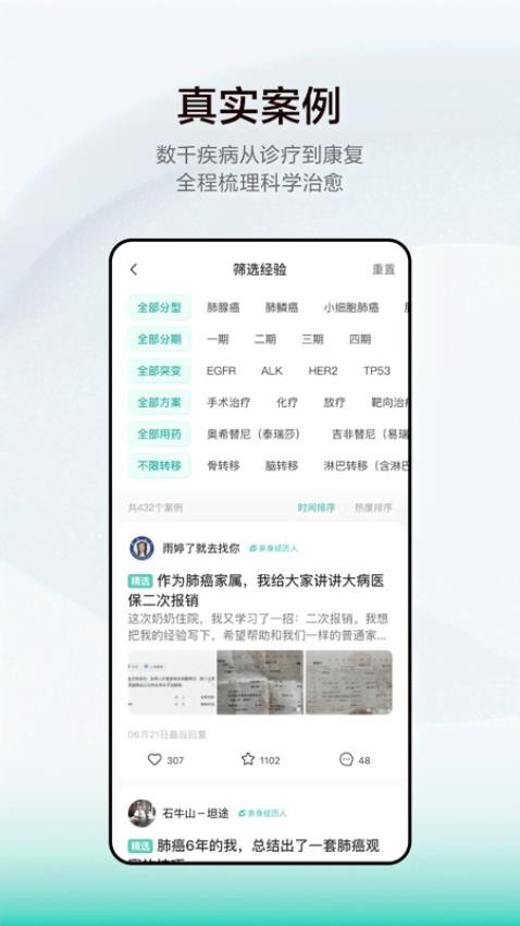 小荷健康appv6.4.2截图3