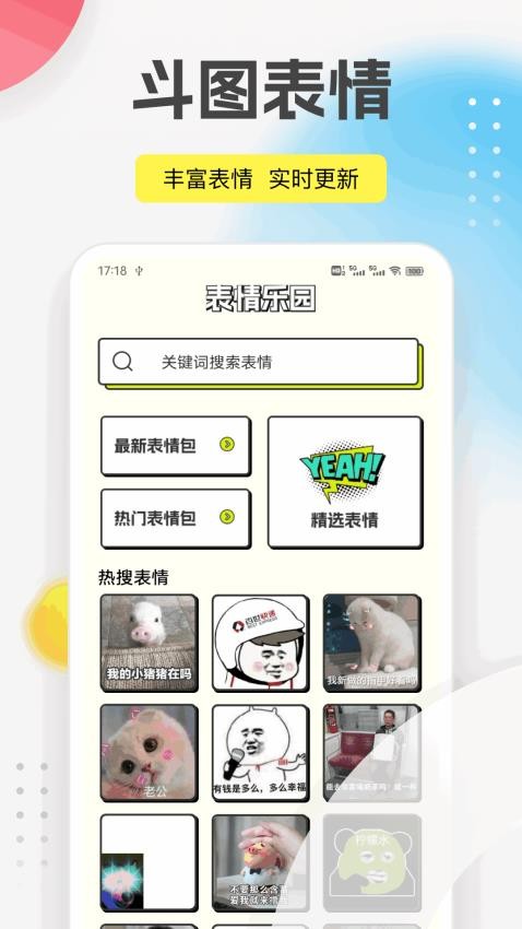 包子官网版v1.0.2截图2