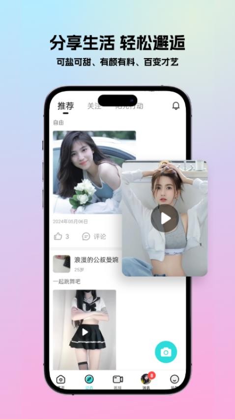 遇春最新版v3.1.0截图4