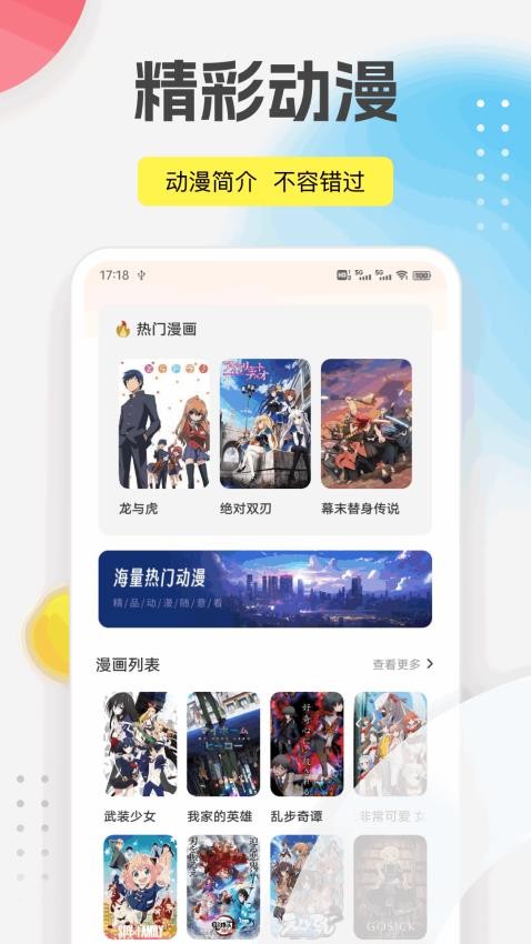 包子官网版v1.0.2截图1