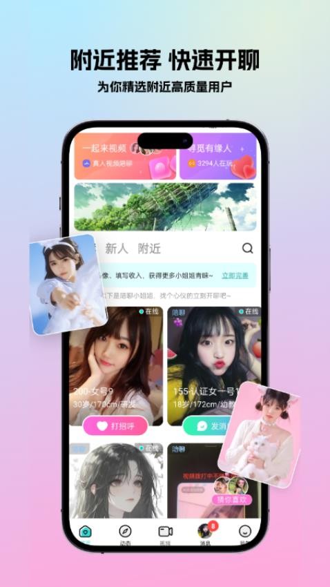 遇春最新版v3.1.0截图2