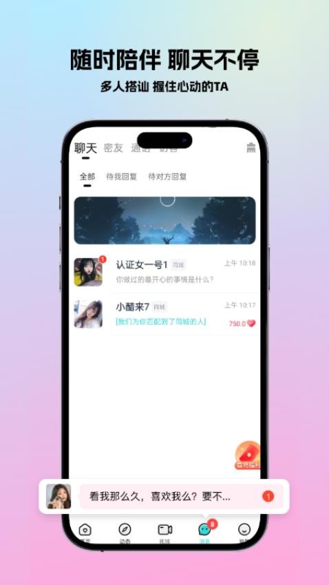 遇春最新版v3.1.0截图3