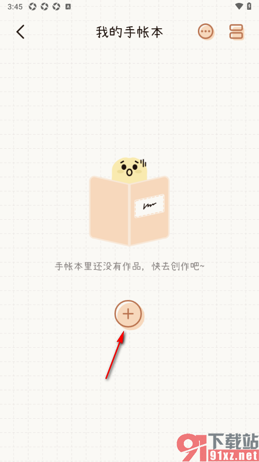 微手帐APP在手帐中添加喜欢的胶带样式的方法