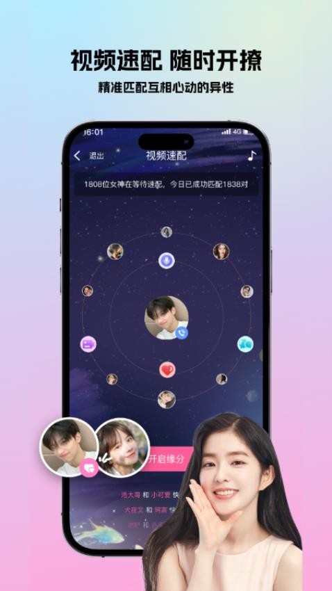 遇春最新版v3.1.0截图1